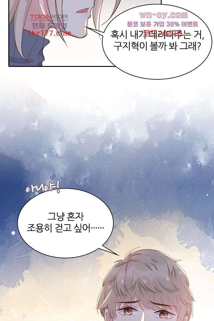 돌아와줘 6화 31