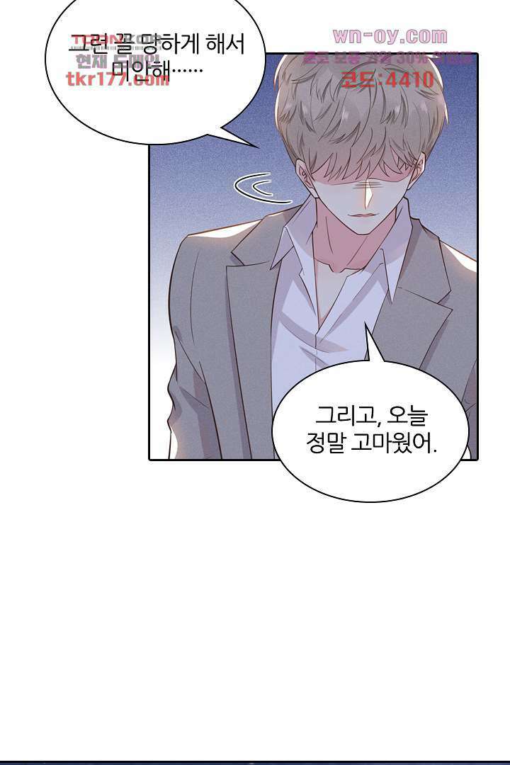 돌아와줘 6화 33