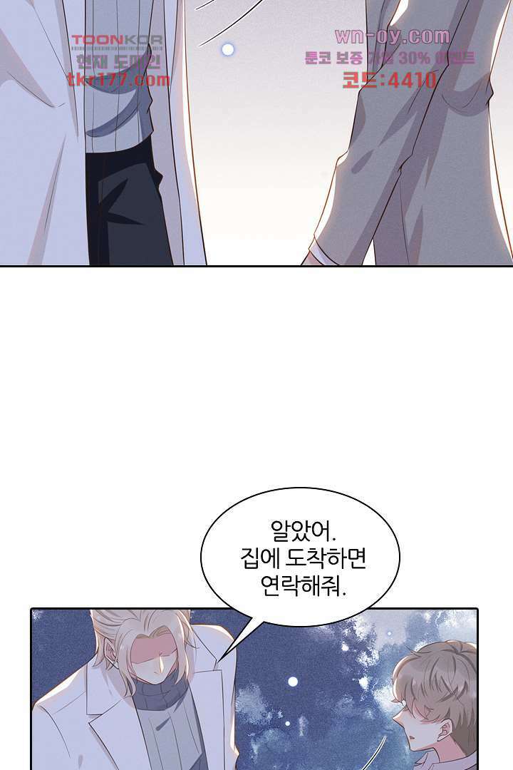 돌아와줘 6화 36