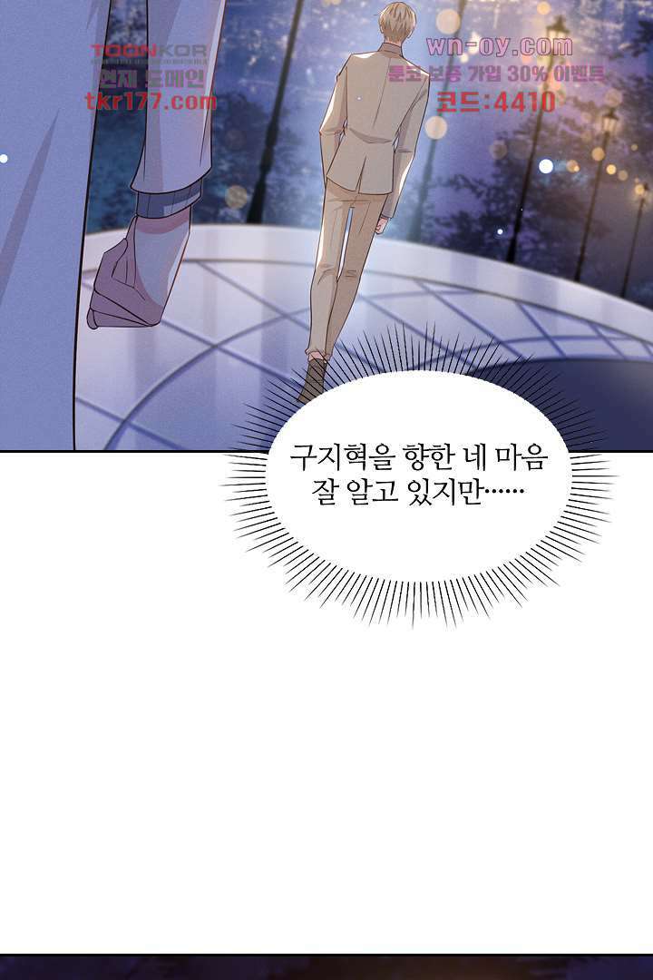 돌아와줘 6화 39