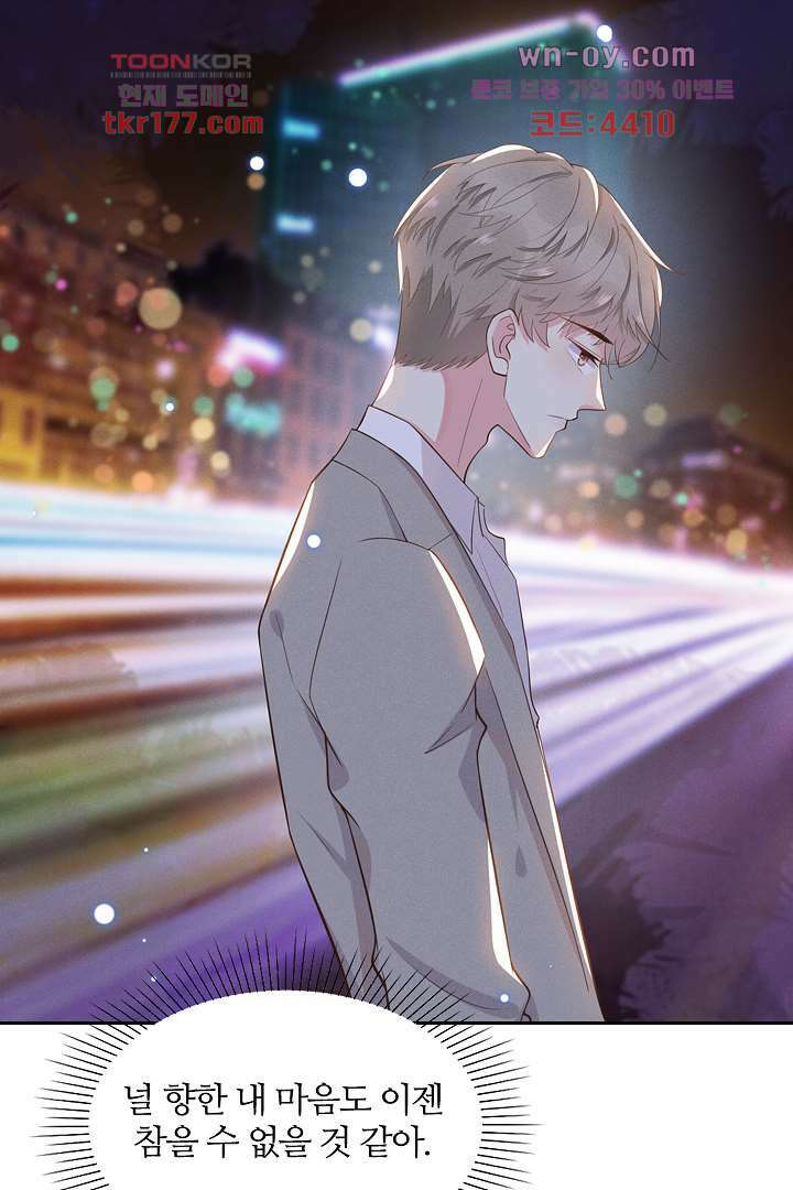 돌아와줘 6화 40