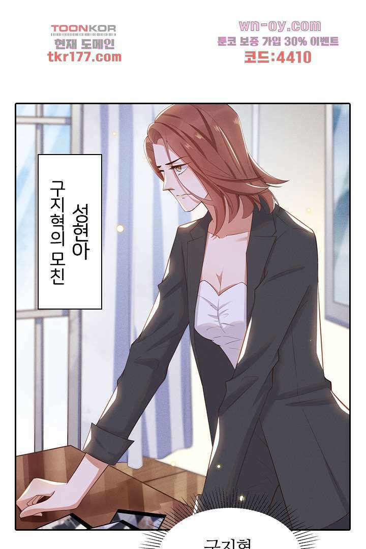 돌아와줘 6화 43
