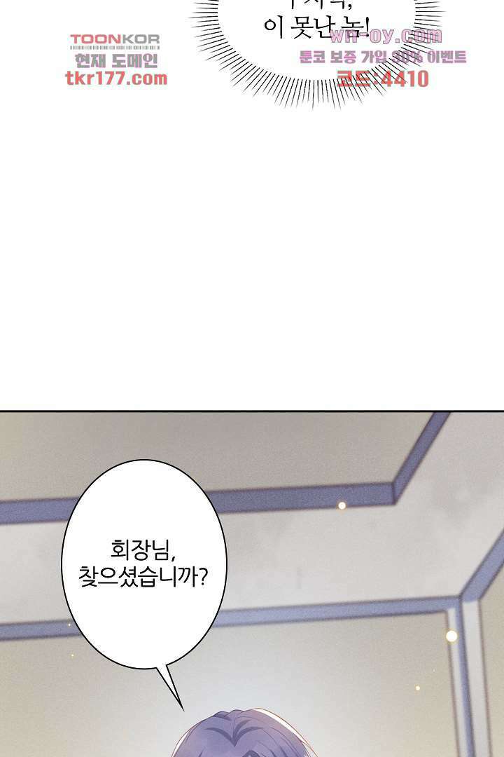 돌아와줘 6화 44