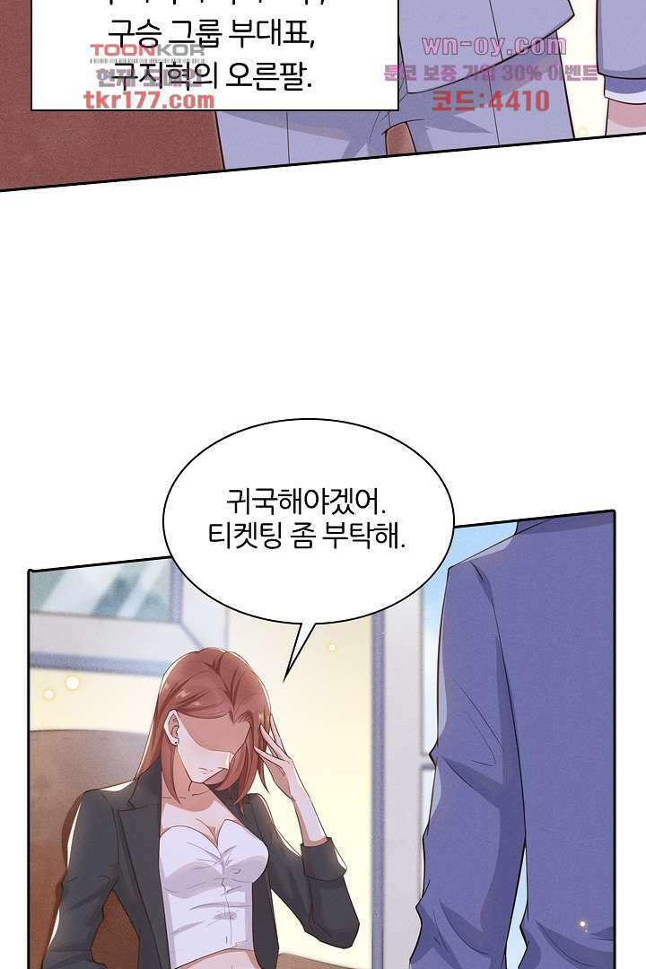 돌아와줘 6화 46