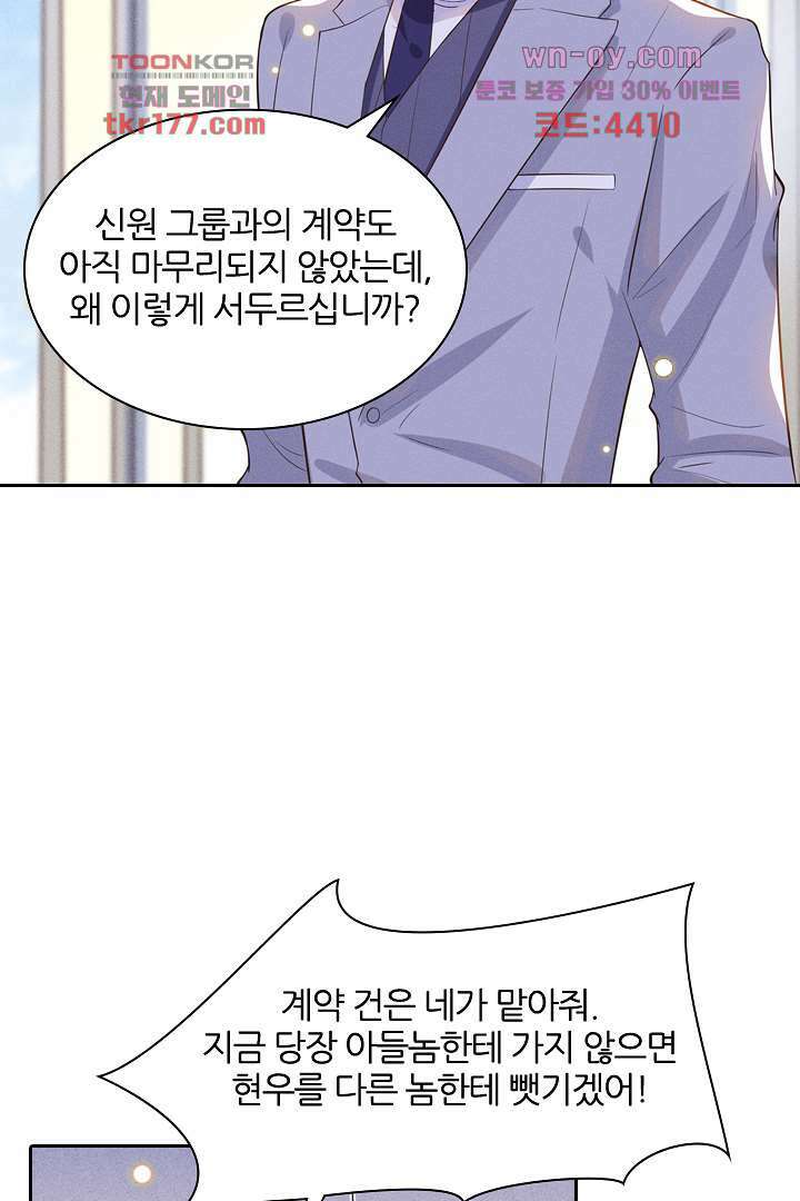 돌아와줘 6화 48