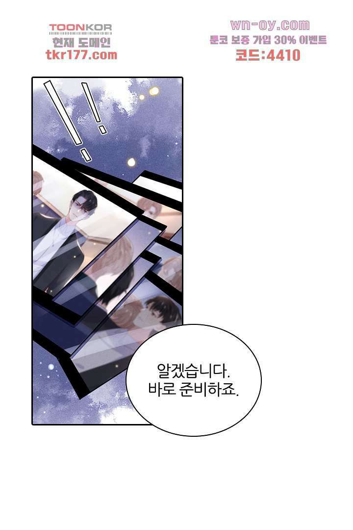 돌아와줘 6화 51
