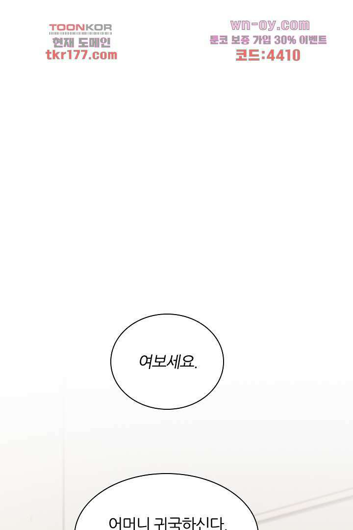 돌아와줘 6화 52