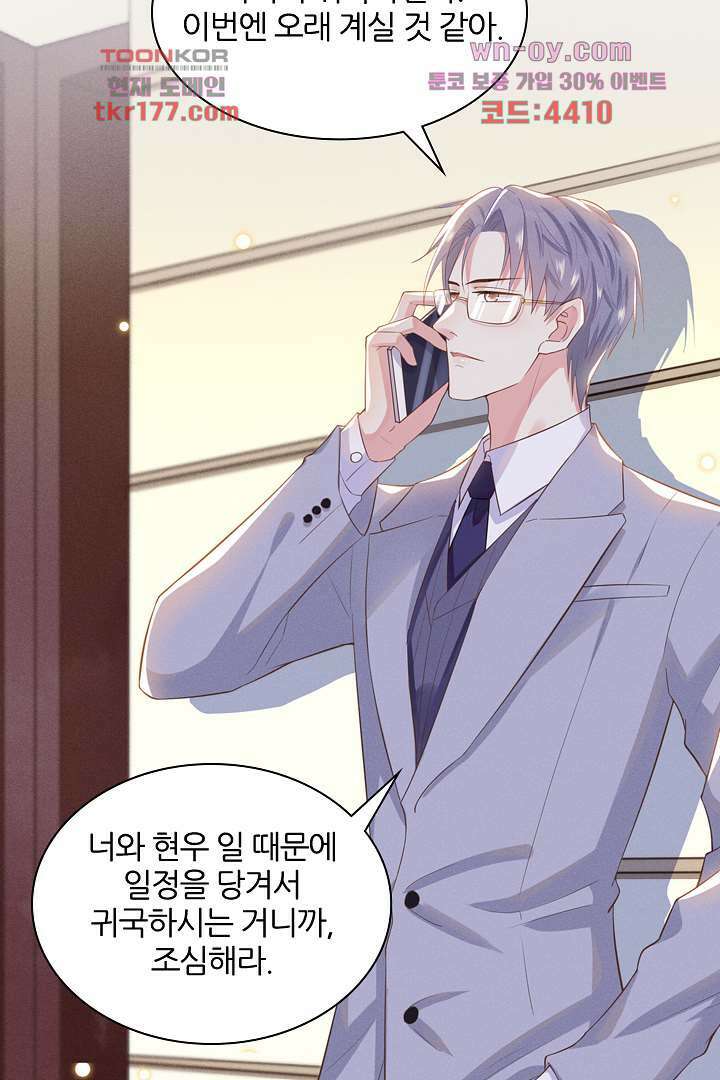 돌아와줘 6화 53