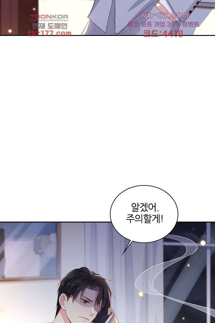 돌아와줘 6화 54