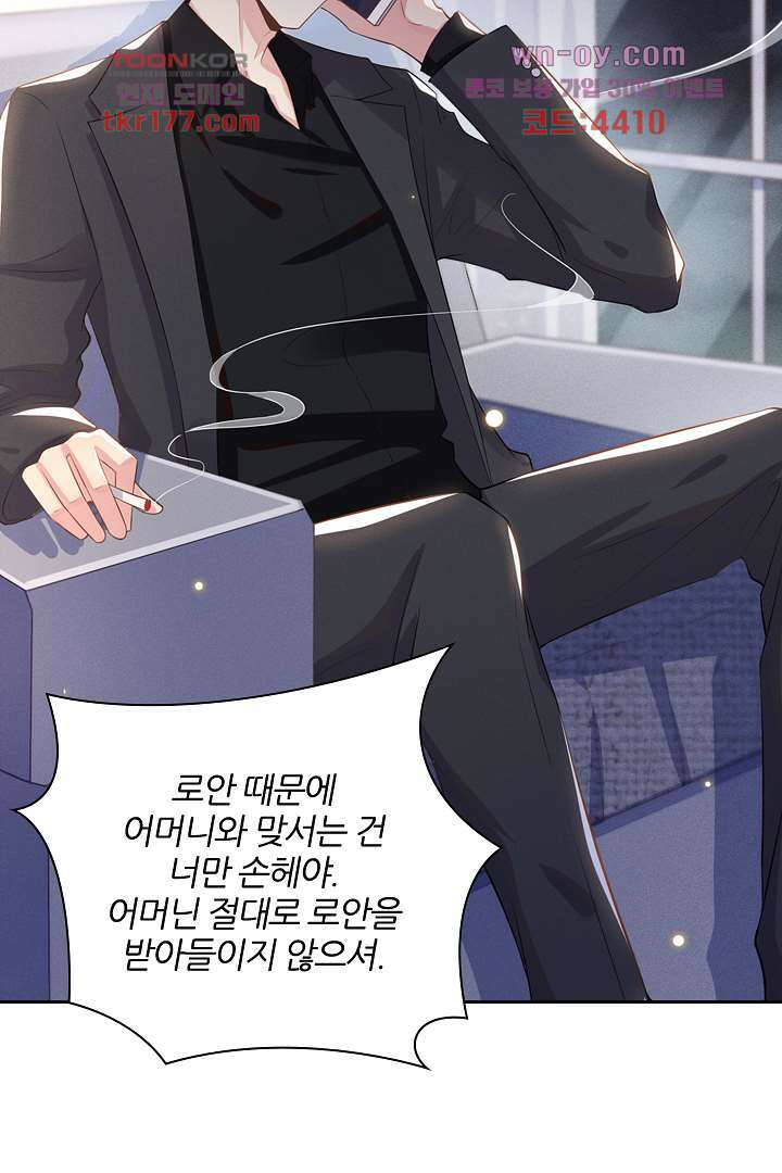 돌아와줘 6화 55