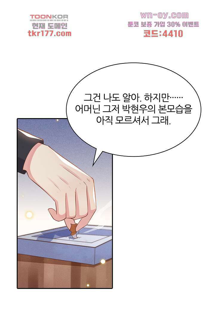 돌아와줘 6화 56