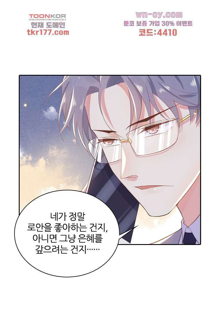 돌아와줘 6화 57