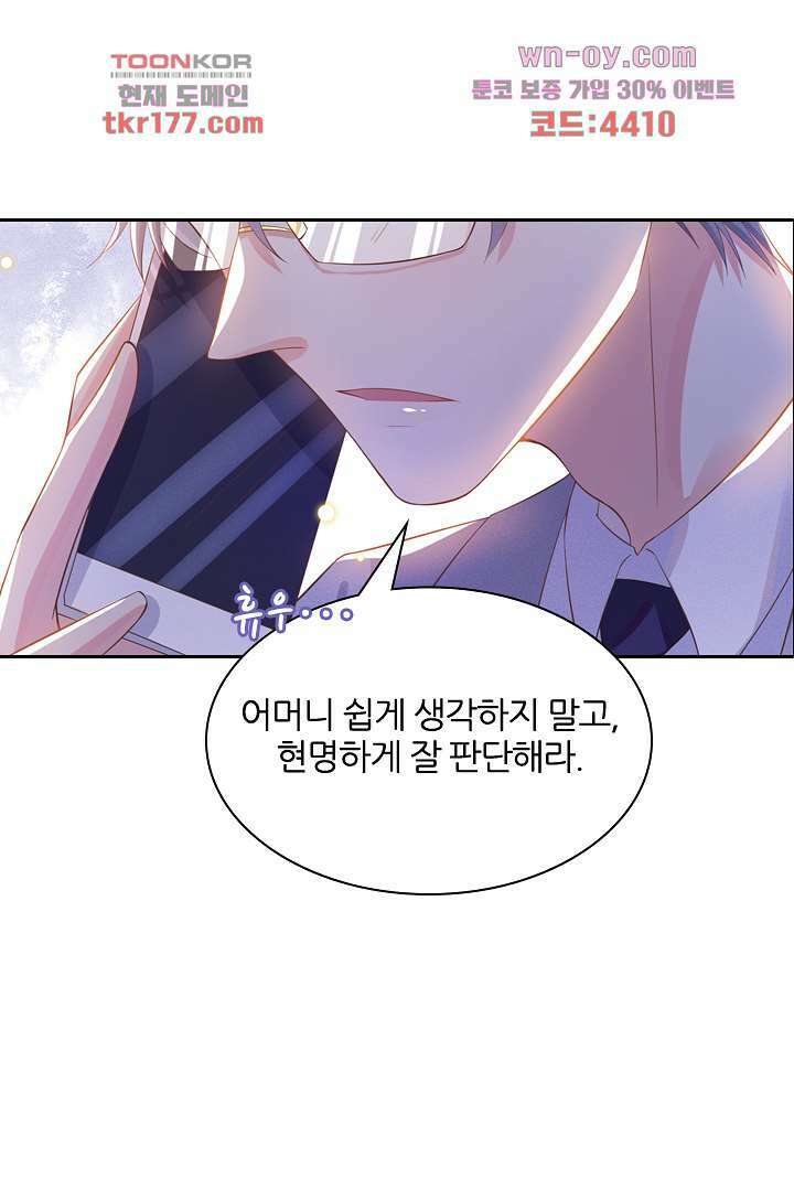 돌아와줘 6화 58