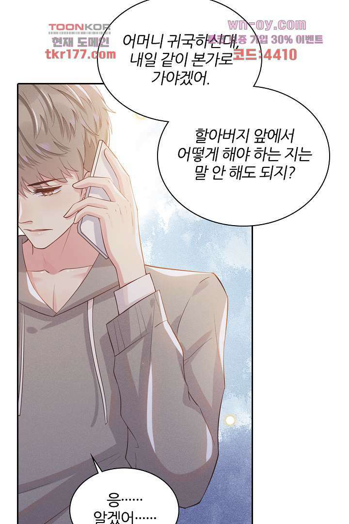 돌아와줘 6화 63