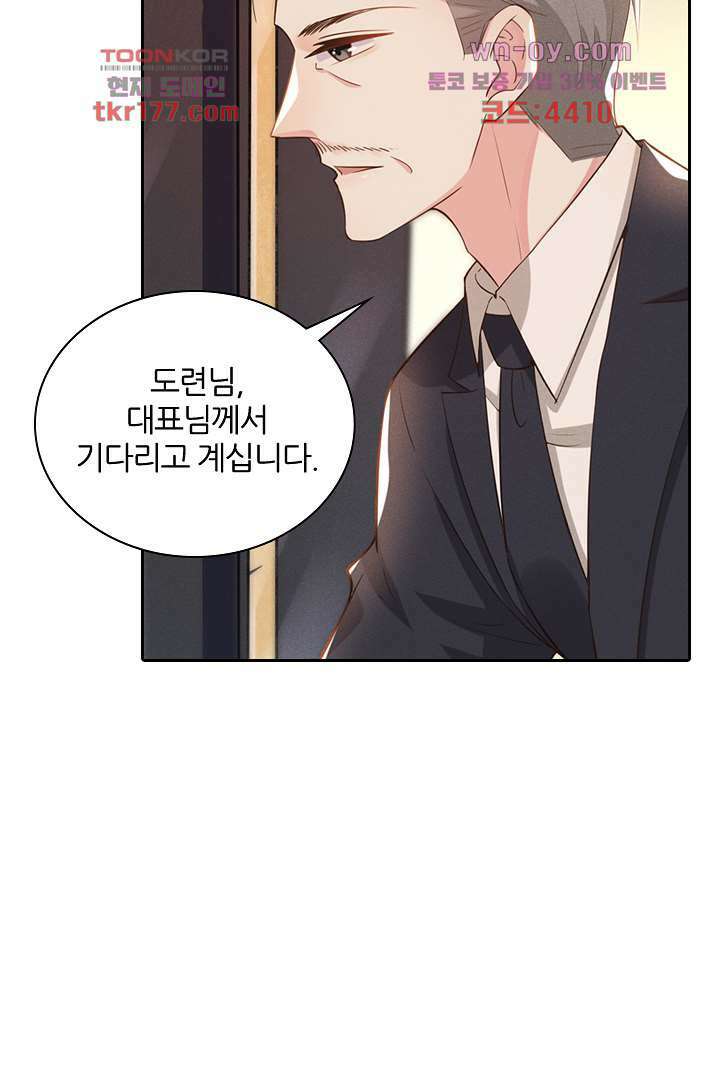 돌아와줘 6화 67