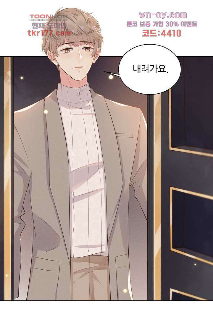 돌아와줘 6화 68