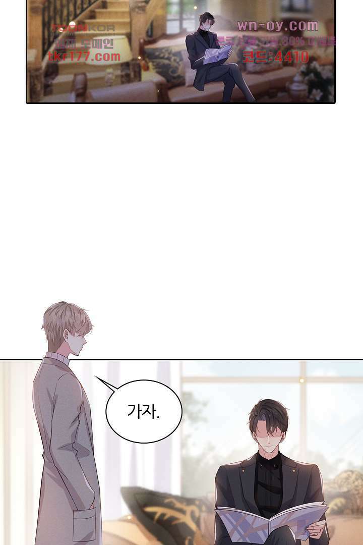 돌아와줘 6화 70