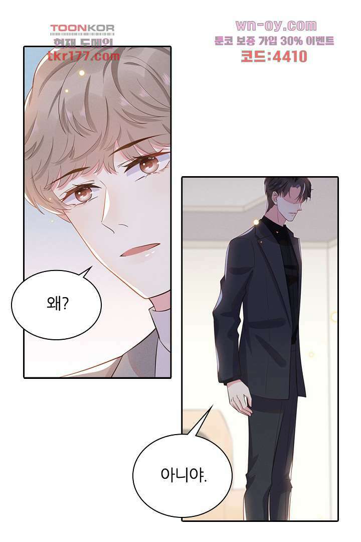 돌아와줘 6화 75