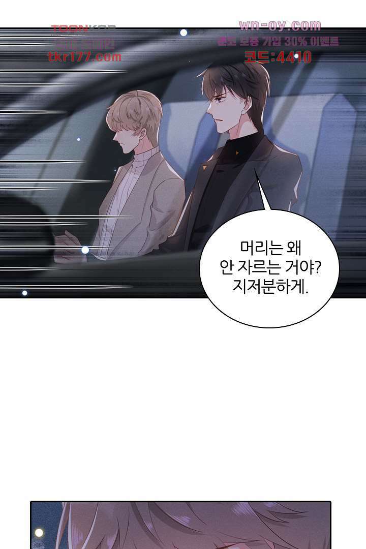 돌아와줘 6화 78