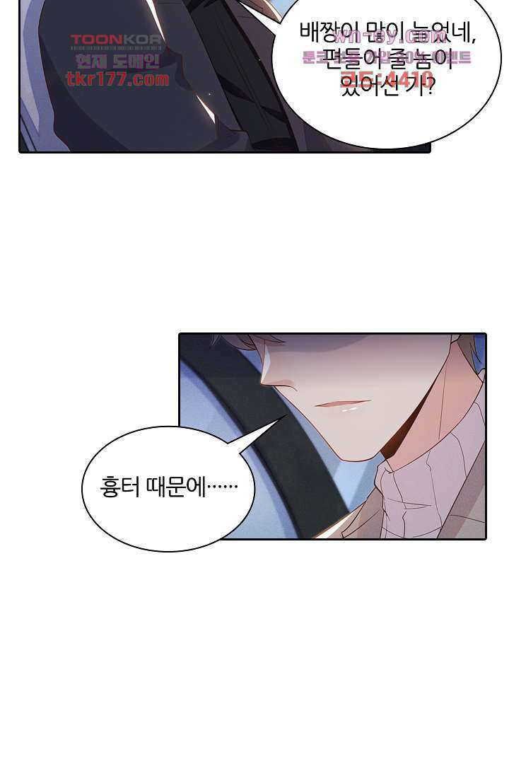 돌아와줘 6화 80