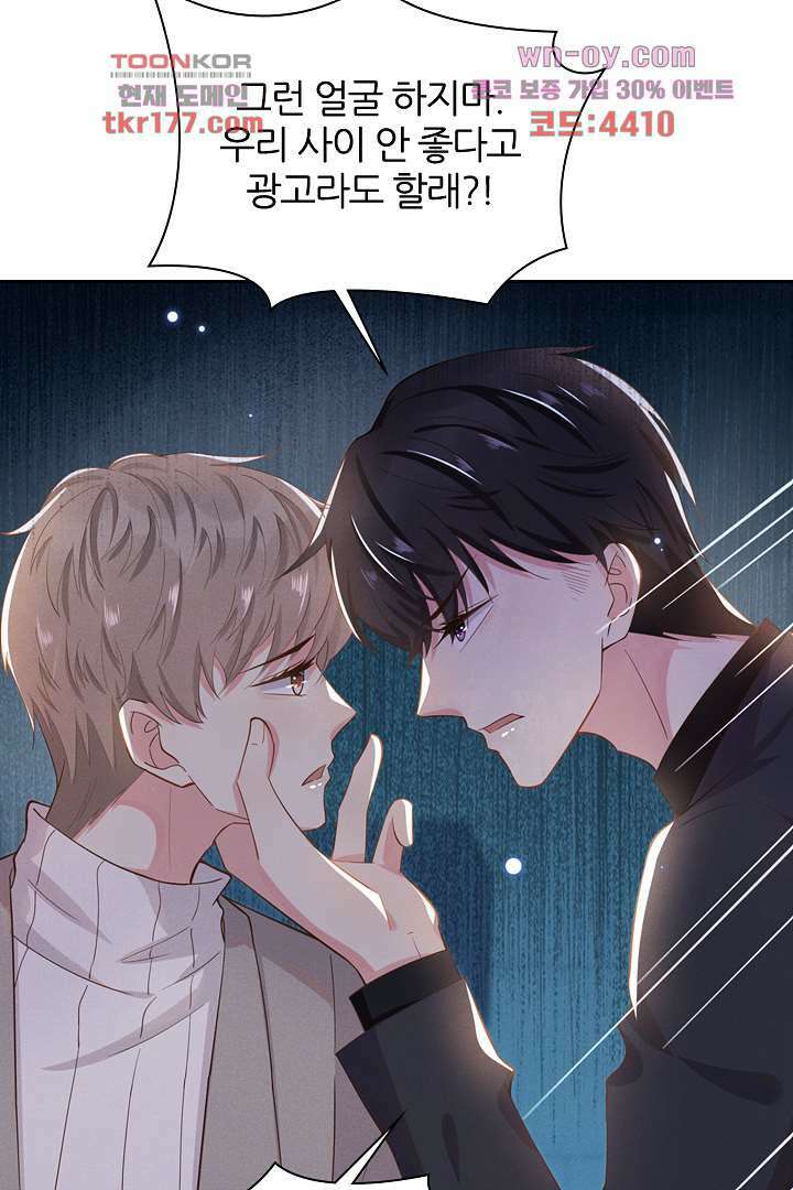 돌아와줘 6화 82