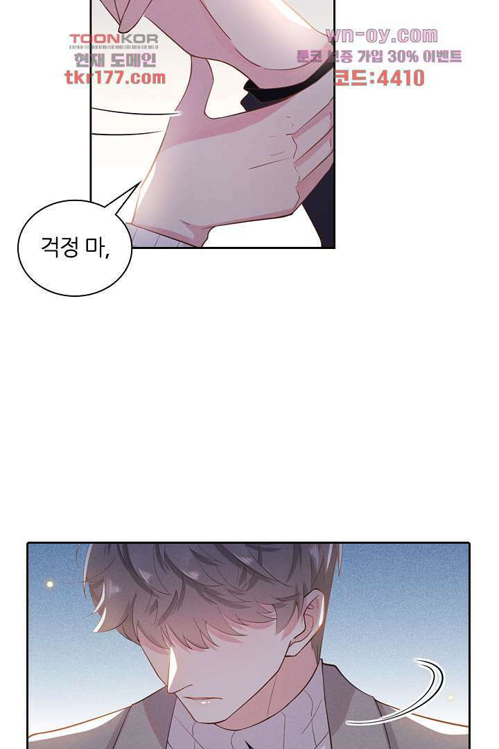 돌아와줘 6화 84