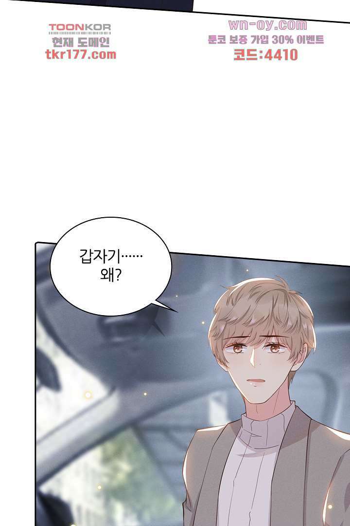 돌아와줘 6화 89