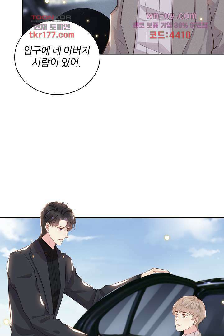 돌아와줘 6화 90