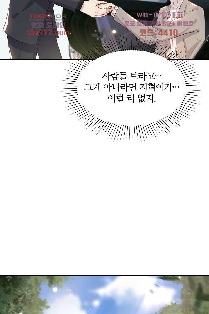 돌아와줘 6화 91