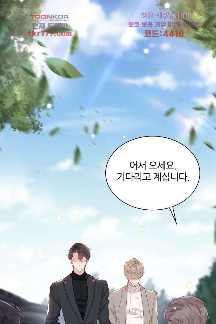 돌아와줘 6화 92