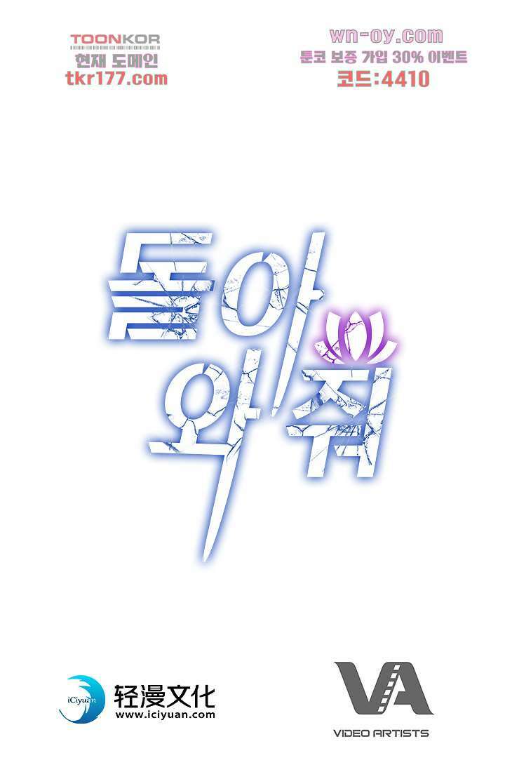 돌아와줘 6화 102