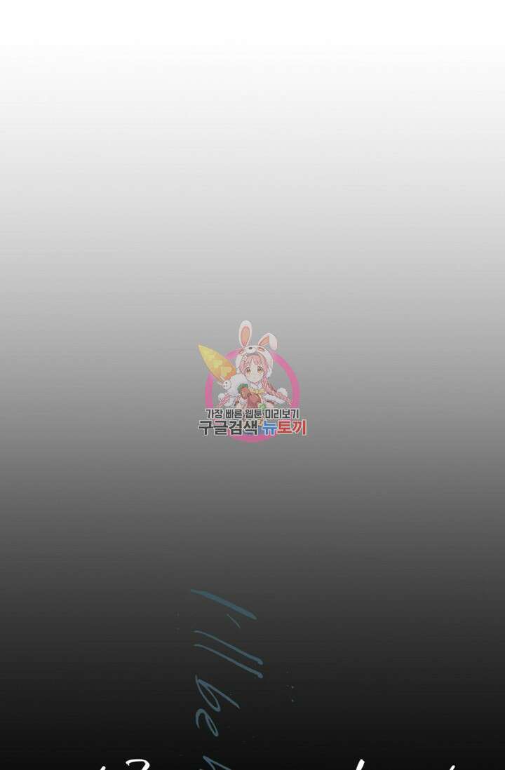 너를 기다려 13화 1