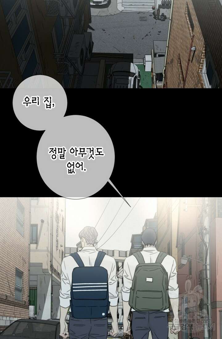 너를 기다려 13화 3