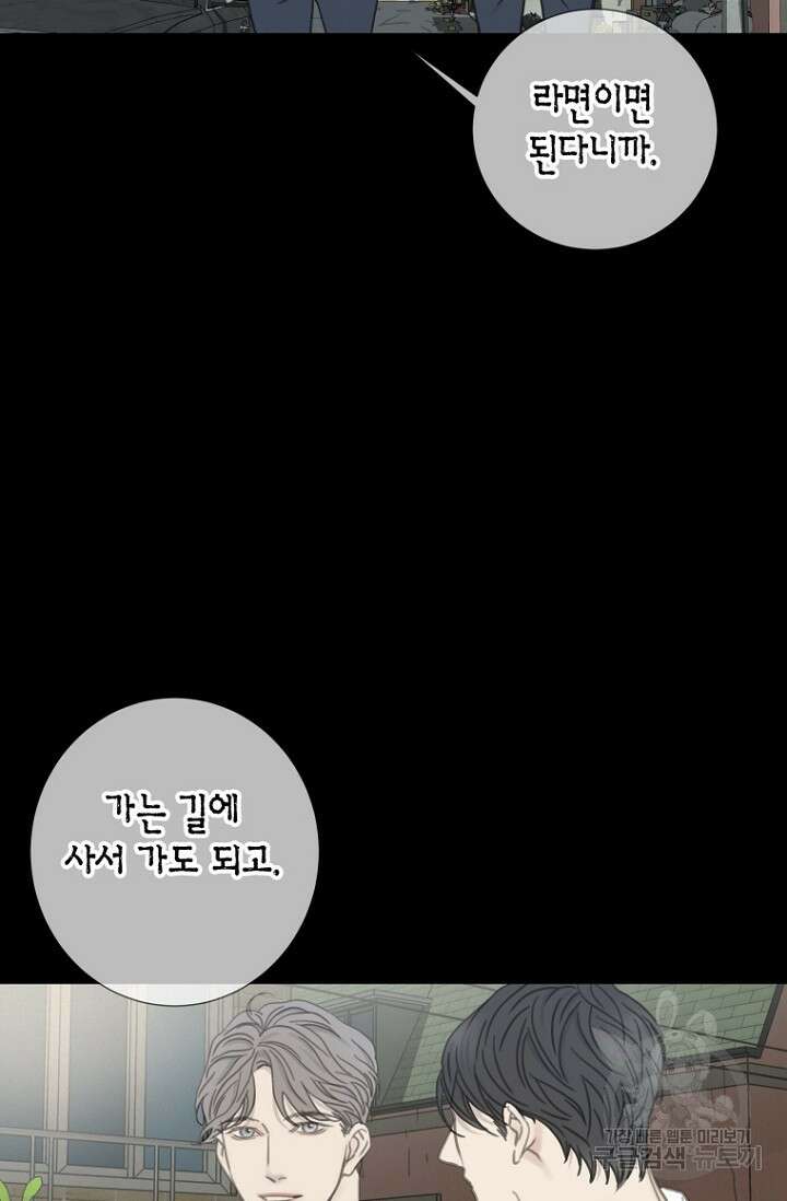 너를 기다려 13화 4