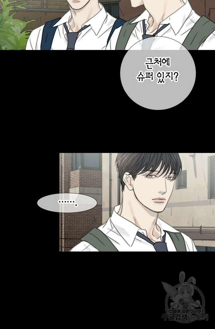 너를 기다려 13화 5