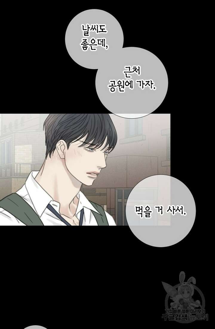 너를 기다려 13화 10