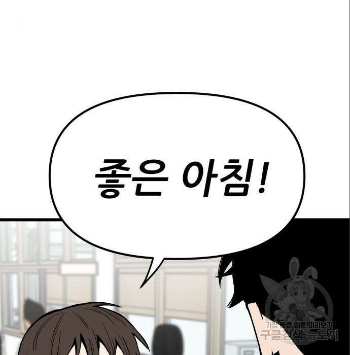 신의 최애캐 6화 5