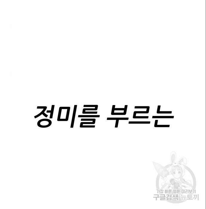 신의 최애캐 6화 7