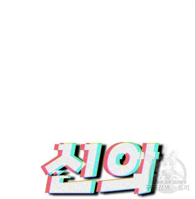 신의 최애캐 6화 10
