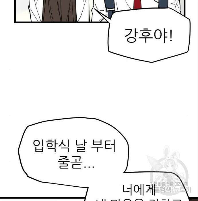 신의 최애캐 6화 13