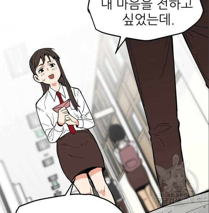 신의 최애캐 6화 14
