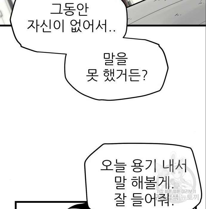 신의 최애캐 6화 15