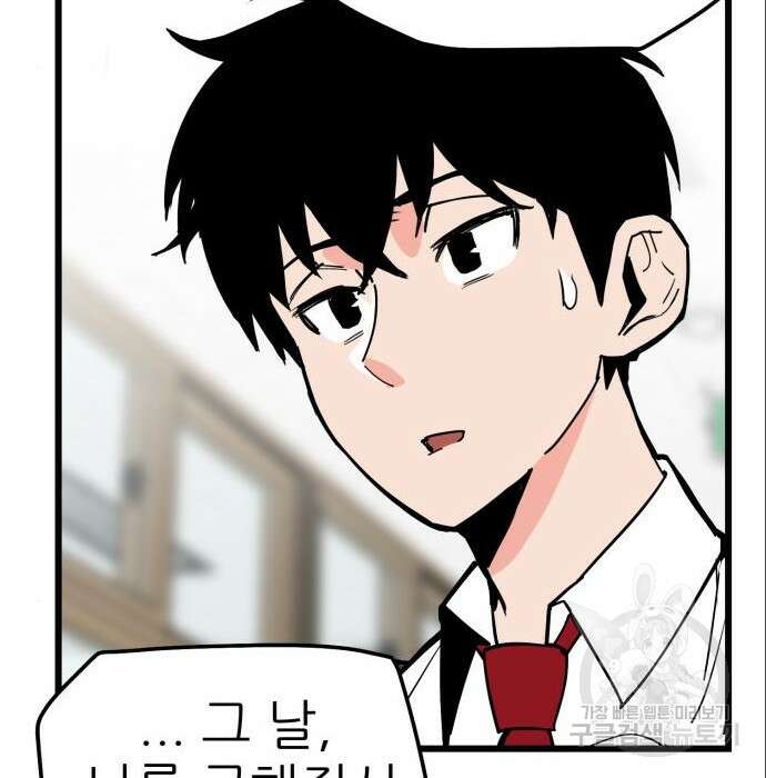 신의 최애캐 6화 16