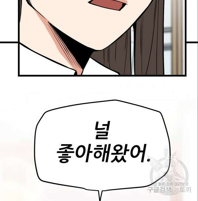 신의 최애캐 6화 18
