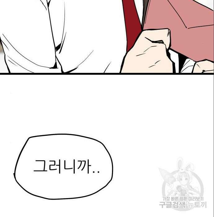 신의 최애캐 6화 20