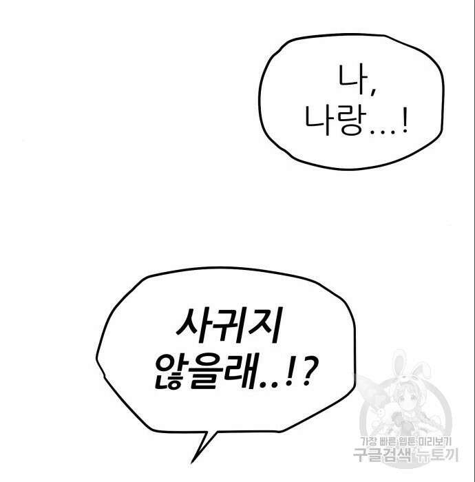 신의 최애캐 6화 21