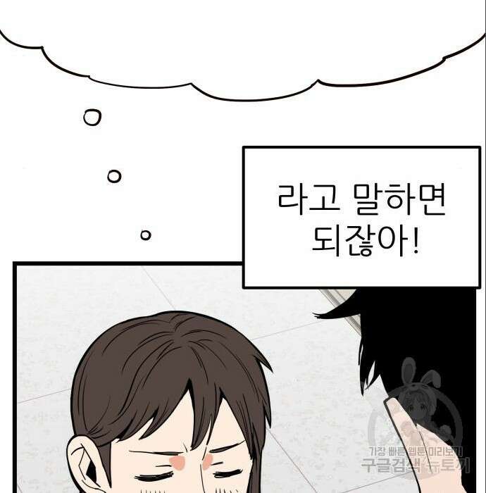 신의 최애캐 6화 23