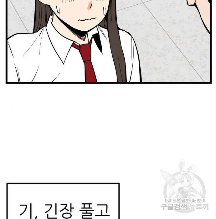 신의 최애캐 6화 24