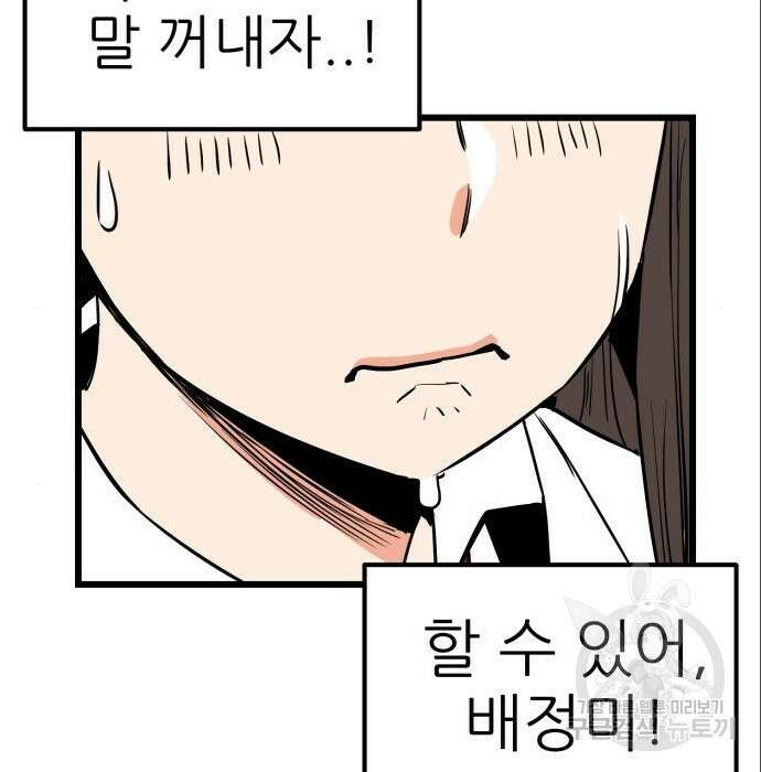 신의 최애캐 6화 25
