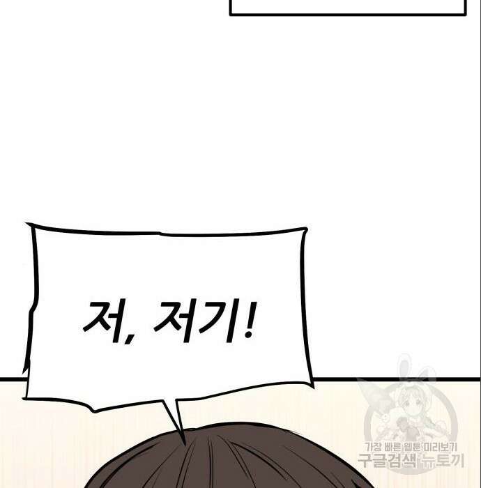 신의 최애캐 6화 26